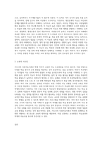 (교육심리학) 가드너(Gardner)의 다중지능이론을 설명하고, 그 교육적 시사점을 논하시오 (22)-3
