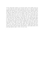 (교육심리학) 가드너(Gardner)의 다중지능이론을 설명하고, 그 교육적 시사점을 논하시오 (22)-4
