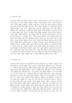 보육교사의 역할과 자질을 쓰고, 예비교사로서 자신이 생각하는 좋은 보육교사란 어떤 교사를 말하는지-2