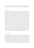 보육교사의 역할과 자질을 쓰고, 예비교사로서 자신이 생각하는 좋은 보육교사란 어떤 교사를 말하는지-3