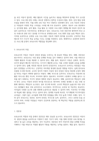 보육교사의 역할과 자질을 쓰고, 예비교사로서 자신이 생각하는 좋은 보육교사란 어떤 교사를 말하는지-4