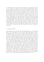 보육교사의 역할과 자질을 쓰고, 예비교사로서 자신이 생각하는 좋은 보육교사란 어떤 교사를 말하는지-5