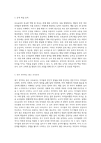 보육교사의 역할과 자질을 쓰고, 예비교사로서 자신이 생각하는 좋은 보육교사란 어떤 교사를 말하는지-6