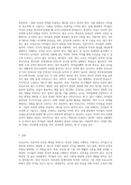 보육교사의 역할과 자질을 쓰고, 예비교사로서 자신이 생각하는 좋은 보육교사란 어떤 교사를 말하는지-7