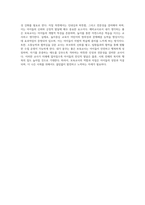 보육교사의 역할과 자질을 쓰고, 예비교사로서 자신이 생각하는 좋은 보육교사란 어떤 교사를 말하는지-8