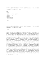 (영유아프로그램개발과평가) 몬테소리 프로그램의 이론적 기초, 교육목표 및 원리, 교육과정에 대해 설명하고, 프로그램의 강점과 약점에-1
