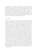 (영유아프로그램개발과평가) 몬테소리 프로그램의 이론적 기초, 교육목표 및 원리, 교육과정에 대해 설명하고, 프로그램의 강점과 약점에-4