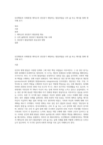인간행동과 사회환경) 에릭슨의 성인중기 해당하는 발달과업을 나의 삶 또는 예시를 통해 생각해 보기-1