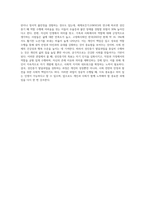 인간행동과 사회환경) 에릭슨의 성인중기 해당하는 발달과업을 나의 삶 또는 예시를 통해 생각해 보기-4
