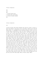 지각귀인, 의사결정(수정)-1