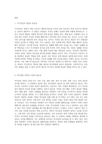 지각귀인, 의사결정(수정)-2