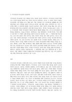 지각귀인, 의사결정(수정)-3