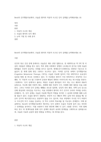 Beck의 인지행동치료에서, 우울증 환자의 자동적 사고인 인지 삼제를 논박해보세요 (4)-1