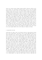Beck의 인지행동치료에서, 우울증 환자의 자동적 사고인 인지 삼제를 논박해보세요 (4)-2