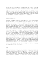 Beck의 인지행동치료에서, 우울증 환자의 자동적 사고인 인지 삼제를 논박해보세요 (4)-3