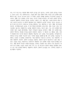 Beck의 인지행동치료에서, 우울증 환자의 자동적 사고인 인지 삼제를 논박해보세요 (4)-4