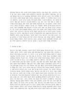 (영유아프로그램개발과평가) 발도르프 프로그램의 이론적 기초, 교육목표 및 원리, 교육과정에 대해 설명하고, 한국 유아교육 현장에의 적용 시 강점과 약점에 관해 논하시오-2