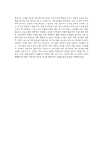 (영유아프로그램개발과평가) 발도르프 프로그램의 이론적 기초, 교육목표 및 원리, 교육과정에 대해 설명하고, 한국 유아교육 현장에의 적용 시 강점과 약점에 관해 논하시오-6