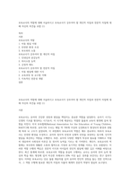 보육교사의 역할에 대해 서술하시고 보육교사가 갖추어야 할 개인적 자질과 전문적 자질에 대해 자신의 의견을 포함 (1)-1