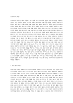 보육교사의 역할에 대해 서술하시고 보육교사가 갖추어야 할 개인적 자질과 전문적 자질에 대해 자신의 의견을 포함 (1)-2
