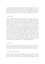 보육교사의 역할에 대해 서술하시고 보육교사가 갖추어야 할 개인적 자질과 전문적 자질에 대해 자신의 의견을 포함 (1)-3