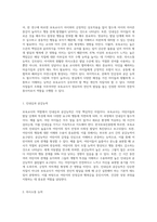 보육교사의 역할에 대해 서술하시고 보육교사가 갖추어야 할 개인적 자질과 전문적 자질에 대해 자신의 의견을 포함 (1)-4