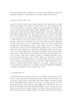 보육교사의 역할에 대해 서술하시고 보육교사가 갖추어야 할 개인적 자질과 전문적 자질에 대해 자신의 의견을 포함 (1)-6