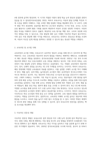 보육교사의 역할에 대해 서술하시고 보육교사가 갖추어야 할 개인적 자질과 전문적 자질에 대해 자신의 의견을 포함 (1)-7