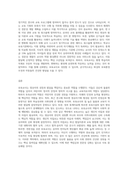 보육교사의 역할에 대해 서술하시고 보육교사가 갖추어야 할 개인적 자질과 전문적 자질에 대해 자신의 의견을 포함 (1)-8
