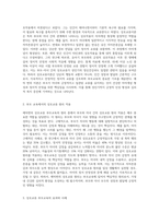 에릭번의 상호교류 부모교육의 내용을 정리하여 논하시오-2