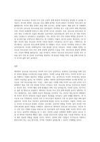 에릭번의 상호교류 부모교육의 내용을 정리하여 논하시오-3