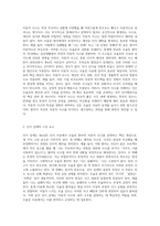 Beck의 인지행동치료에서, 우울증 환자의 자동적 사고인 인지 삼제를 논박해보세요 (6)-2