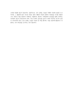 Beck의 인지행동치료에서, 우울증 환자의 자동적 사고인 인지 삼제를 논박해보세요 (6)-4