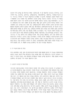 (교육심리학) 가드너(Gardner)의 다중지능이론을 설명하고, 그 교육적 시사점을 논하시오 (7)-2