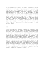 (교육심리학) 가드너(Gardner)의 다중지능이론을 설명하고, 그 교육적 시사점을 논하시오 (7)-3