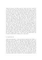 사회복지조직의 일반적인 정의와 특징을 설명하시오 또한 사회복지조직은 일반조직과 어떤 차이가 (4)-5
