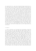 기업의 재무상태 및 경영성과에 대한 전반적인 검토 의견 (2)-3