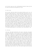 기업의 재무상태 및 경영성과에 대한 전반적인 검토 의견 (2)-5