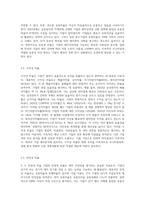 기업의 재무상태 및 경영성과에 대한 전반적인 검토 의견 (2)-7