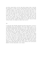 기업의 재무상태 및 경영성과에 대한 전반적인 검토 의견 (2)-8