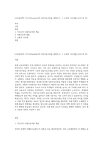 (교육심리학) 가드너(Gardner)의 다중지능이론을 설명하고, 그 교육적 시사점을 논하시오 (9)-1