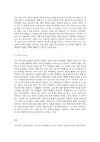 (교육심리학) 가드너(Gardner)의 다중지능이론을 설명하고, 그 교육적 시사점을 논하시오 (9)-3