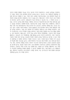 (교육심리학) 가드너(Gardner)의 다중지능이론을 설명하고, 그 교육적 시사점을 논하시오 (9)-4