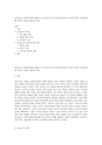보육교사의 역할에 대해 서술하시고 보육교사가 갖추어야 할 개인적 자질과 전문적 자질에 대해 자신의 의견을 포함하여 서술-1