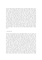 보육교사의 역할에 대해 서술하시고 보육교사가 갖추어야 할 개인적 자질과 전문적 자질에 대해 자신의 의견을 포함하여 서술-2