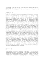 보육교사의 역할에 대해 서술하시고 보육교사가 갖추어야 할 개인적 자질과 전문적 자질에 대해 자신의 의견을 포함하여 서술-3