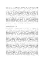 보육교사의 역할에 대해 서술하시고 보육교사가 갖추어야 할 개인적 자질과 전문적 자질에 대해 자신의 의견을 포함하여 서술-4