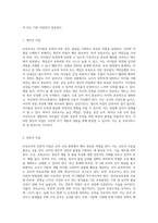 보육교사의 역할에 대해 서술하시고 보육교사가 갖추어야 할 개인적 자질과 전문적 자질에 대해 자신의 의견을 포함하여 서술-5