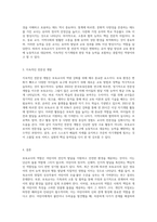 보육교사의 역할에 대해 서술하시고 보육교사가 갖추어야 할 개인적 자질과 전문적 자질에 대해 자신의 의견을 포함하여 서술-6