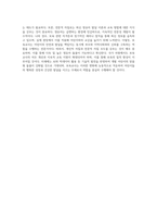 보육교사의 역할에 대해 서술하시고 보육교사가 갖추어야 할 개인적 자질과 전문적 자질에 대해 자신의 의견을 포함하여 서술-7